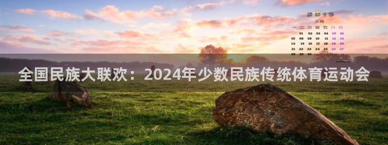 一竞技官方正版app娱乐首页官网下载：全国民族大联欢