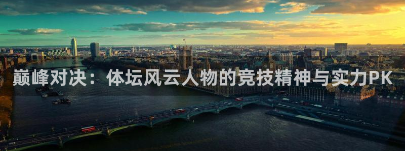 一竞技官方正版app娱乐首页官网下载